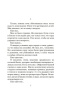 Бог-всегда-путешествует-инкогнито-PRIMESbooks3.jpg