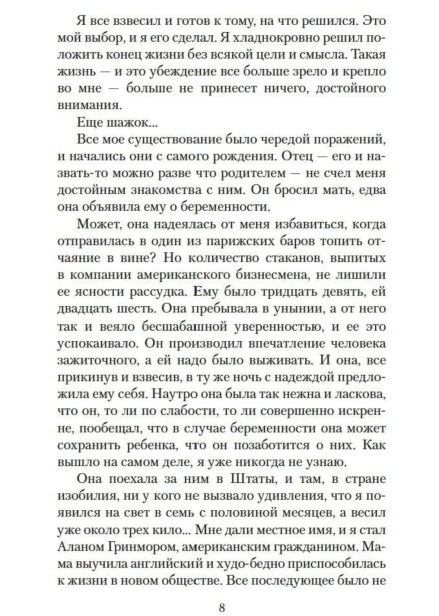 Бог-всегда-путешествует-инкогнито-PRIMESbooks4.jpg