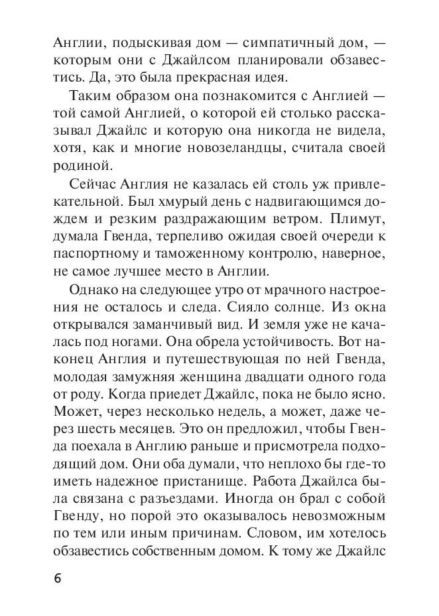 Спящий-убийца-PRIMESbooks3.jpg