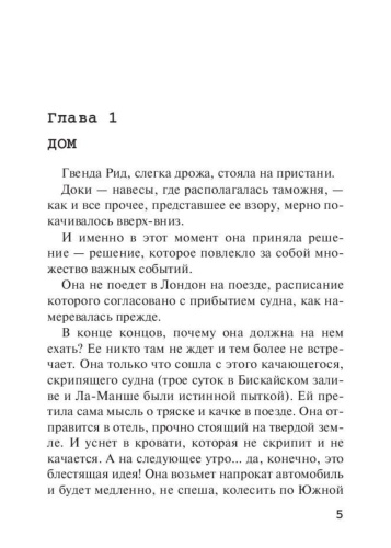 Спящий-убийца-PRIMESbooks2.jpg