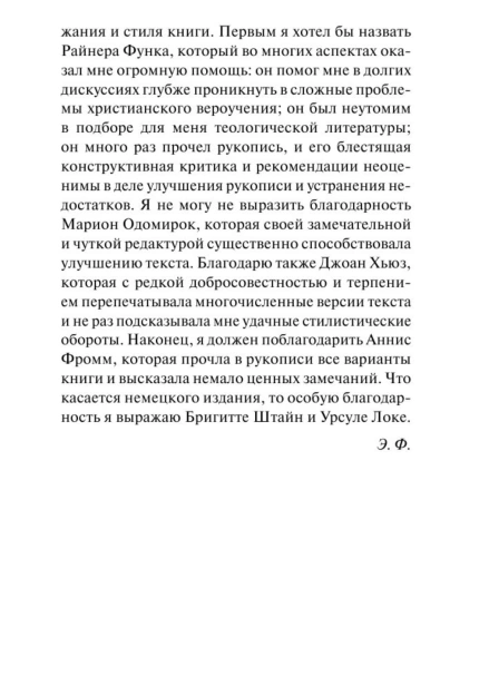 Иметь-или-быть?-PRIMESbooks4.jpg