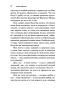 Ночь-без-конца-PRIMESbooks4.jpg