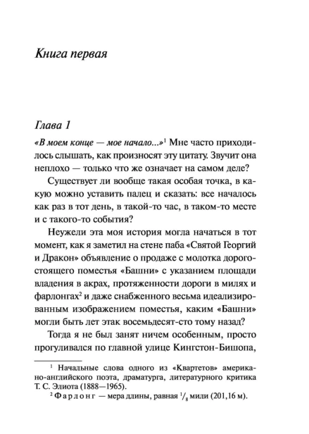 Ночь-без-конца-PRIMESbooks3.jpg