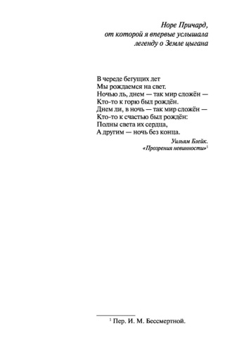 Ночь-без-конца-PRIMESbooks2.jpg