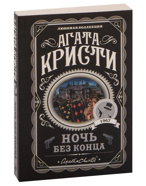 Ночь-без-конца-PRIMESbooks.jpg
