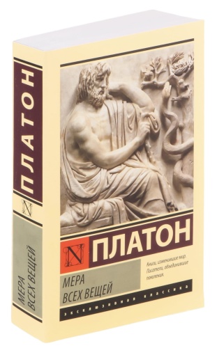 Мера-всех-вещей-PRIMESbooks.jpg
