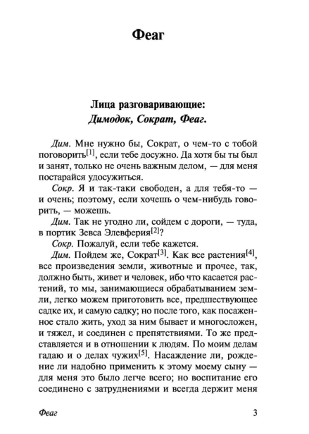 Мера-всех-вещей-PRIMESbooks2.jpg