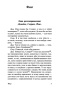 Мера-всех-вещей-PRIMESbooks2.jpg