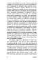 Мера-всех-вещей-PRIMESbooks3.jpg