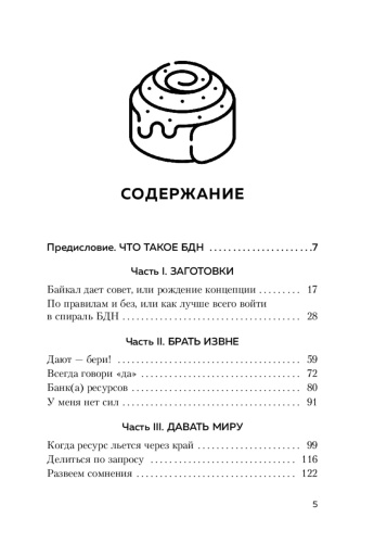 Брать-давать-и-наслаждаться-PRIMESbooks2.jpg