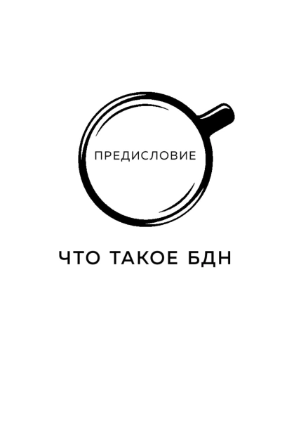 Брать-давать-и-наслаждаться-PRIMESbooks4.jpg