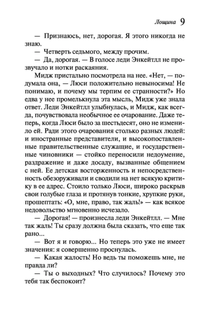 Лощина-PRIMESbooks4.jpg