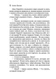 Лощина-PRIMESbooks3.jpg