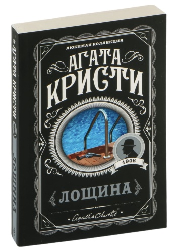 Лощина-PRIMESbooks.jpg