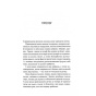 Грішник-Священник-Книга-2-PRIMESbooks2.webp