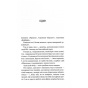 Грішник-Священник-Книга-2-PRIMESbooks4.webp