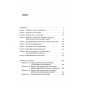 Від-хорошого-до-величного-PRIMESbooks2.webp