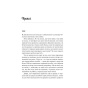 Ненавиджу-тебе-кохати-PRIMESbooks3.webp