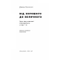 Від-хорошого-до-величного-PRIMESbooks4.webp