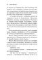 В-4-50-с-вокзала-Паддингтон-PRIMESbooks3.jpg