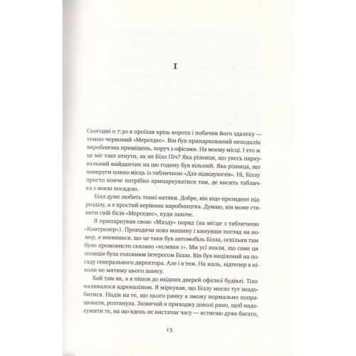 Мета-Процес-безперервного-вдосконалення-PRIMESbooks2.webp