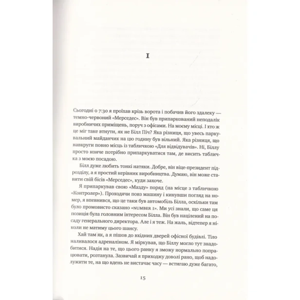 Мета-Процес-безперервного-вдосконалення-PRIMESbooks2.webp