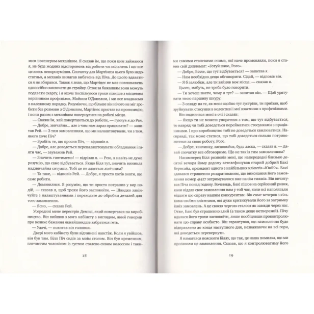 Мета-Процес-безперервного-вдосконалення-PRIMESbooks3.webp