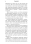 Хватит-мне-звонить-PRIMESbooks4.jpg