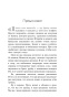 Хватит-мне-звонить-PRIMESbooks3.jpg