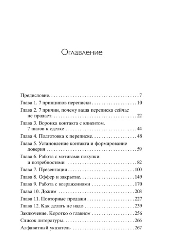 Хватит-мне-звонить-PRIMESbooks2.jpg