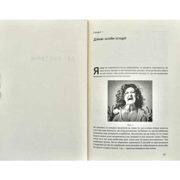 Мислення-швидке-й-повільне-PRIMESbooks3.webp
