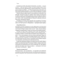 Антикрихкість-PRIMESbooks4.webp