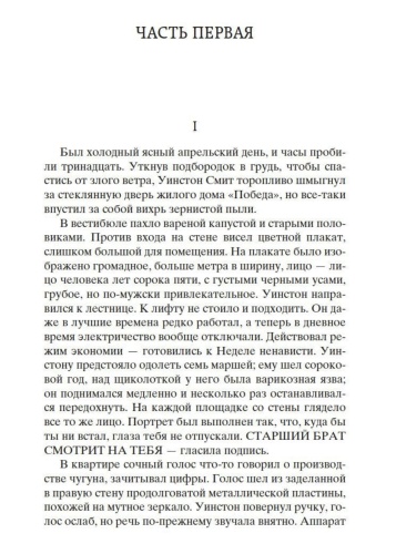 1984-Скотный-двор-PRIMESbooks2.jpg