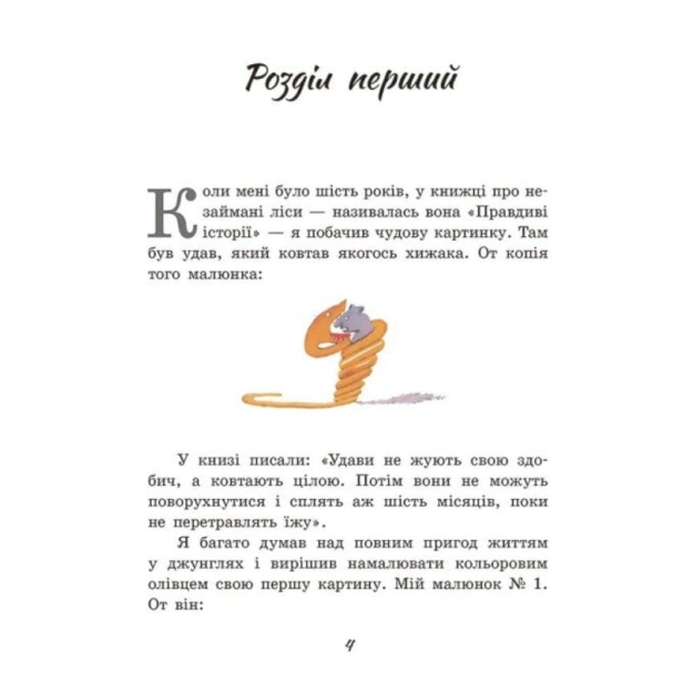 Маленький-Принц-PRIMESbooks2.webp
