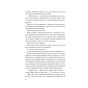 Не-як-у-фільмах-Краще-ніж-у-фільмах-Книга-2-PRIMESbooks3.webp