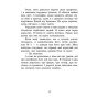 Маленький-Принц-PRIMESbooks4.webp