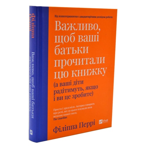 Важливо-щоб-ваші-батьки-прочитали-цю-книжку-PRIMESbooks.webp