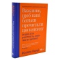 Важливо-щоб-ваші-батьки-прочитали-цю-книжку-PRIMESbooks.webp