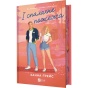 І-спалахне-пожежа-PRIMESbooks.webp