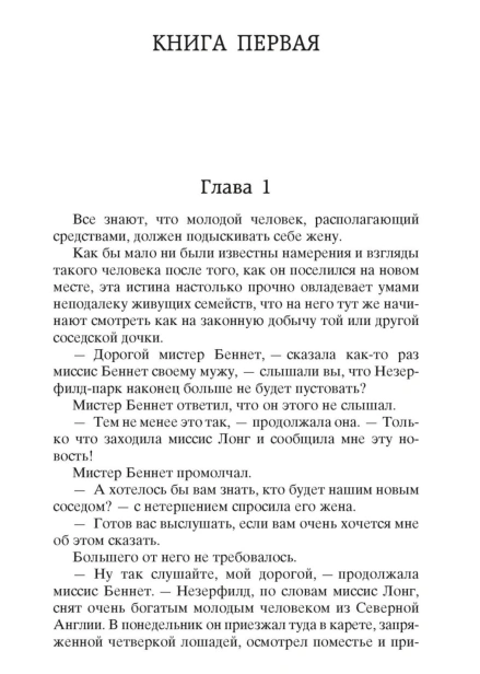 Гордость-и-предубеждение-PRIMESbooks2.jpg
