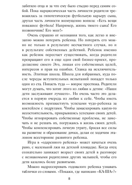 Нечестная-игра-PRIMESbooks4.jpg