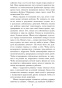 Нечестная-игра-PRIMESbooks4.jpg