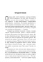 Нечестная-игра-PRIMESbooks3.jpg