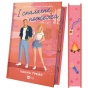 І-спалахне-пожежа-PRIMESbooks2.webp