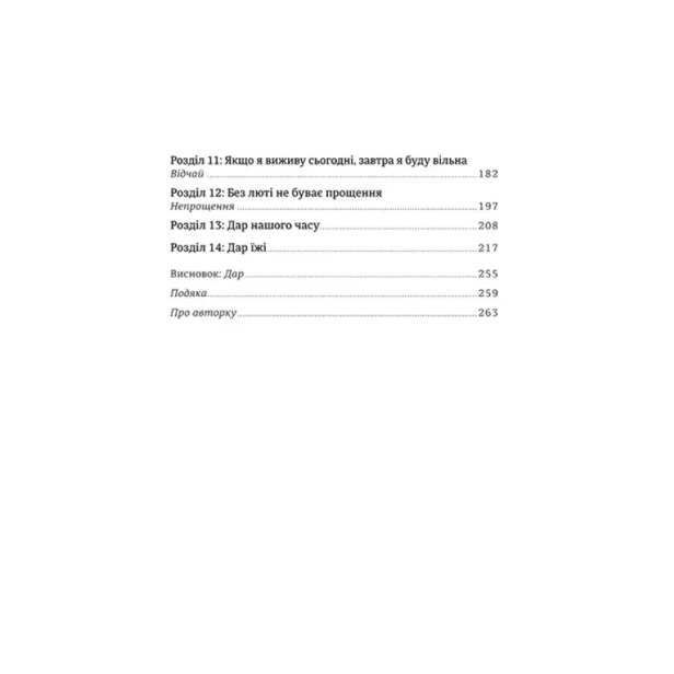 Дар-PRIMESbooks4.webp
