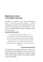 Не-бойся-отказов-PRIMESbooks4.jpg
