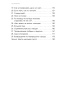 Не-бойся-отказов-PRIMESbooks3.jpg