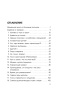 Не-бойся-отказов-PRIMESbooks2.jpg