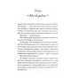 Як-довго-бажає-жінка-PRIMESbooks3.webp