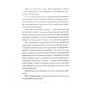 Як-довго-бажає-жінка-PRIMESbooks4.webp